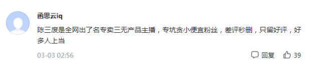 陈三废gg(陈三废抖音赚了多少钱)