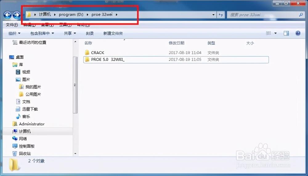 pro-e软件怎么安装（PORE的安装教程）