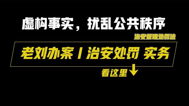 谎报案情和谎报警情有哪些区别，谎报警情与谎报案情的本质区别（“谎报警情”与“谎报案情”有区别）