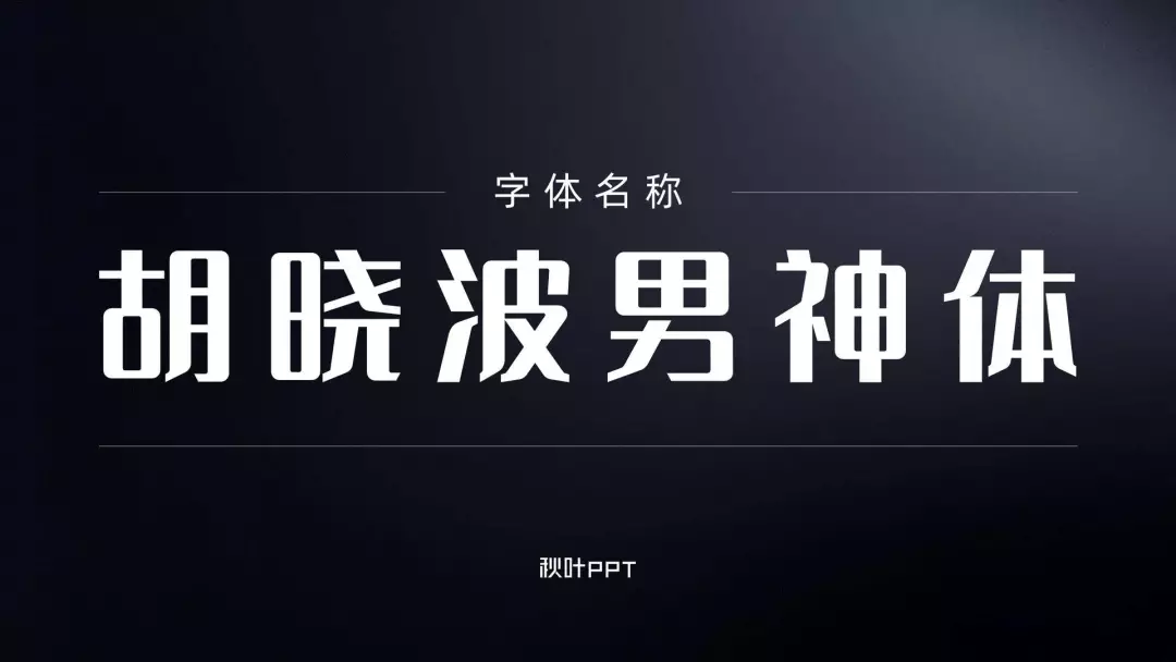 免费商用字体有哪些(免费商用字体大全)