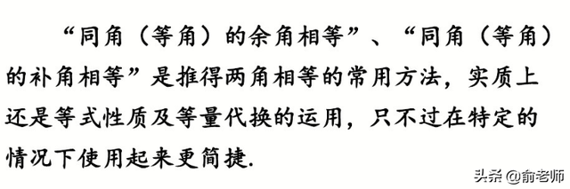 数学中的余角和补角分别是什么，数学中的余角和补角分别是什么意思（七上数学余角和补角典型例题与知识点讲解）
