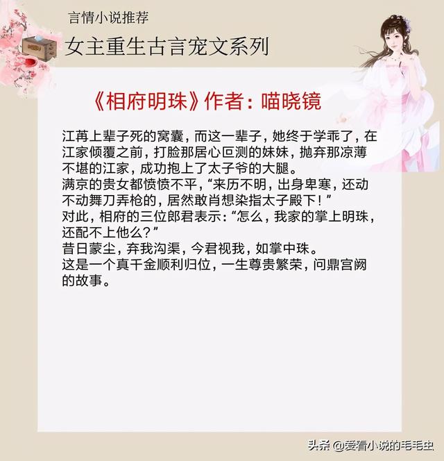 女主叫丁嫣儿的重生古言小说，十本重生古言（5本女主重生的古言宠文）