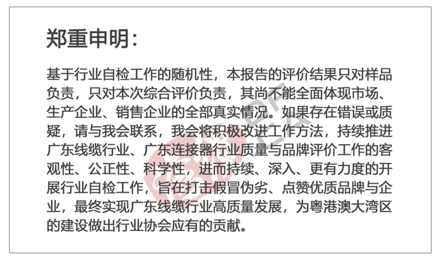 ul1007电子线标准，电子线ul1007是什么意思（广东UL1007电子线行业自检报告）