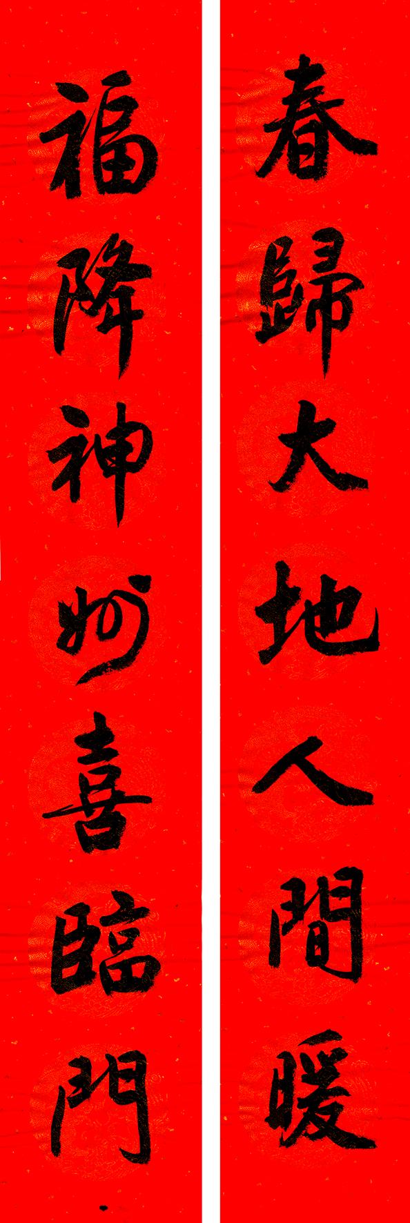 春满乾坤福满门，除夕贴春联的寓意说什么（庚子年<2020年>春联）
