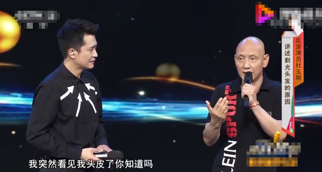 杜玉明：调侃自己脑袋“进化”得早，计春华见他第一面就想打他