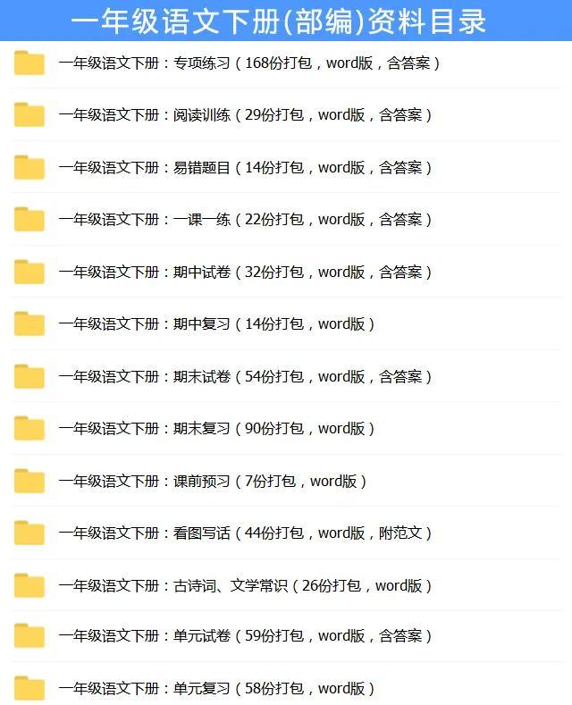 一年级必背古诗十三首，<全册>语文必背古诗词汇总