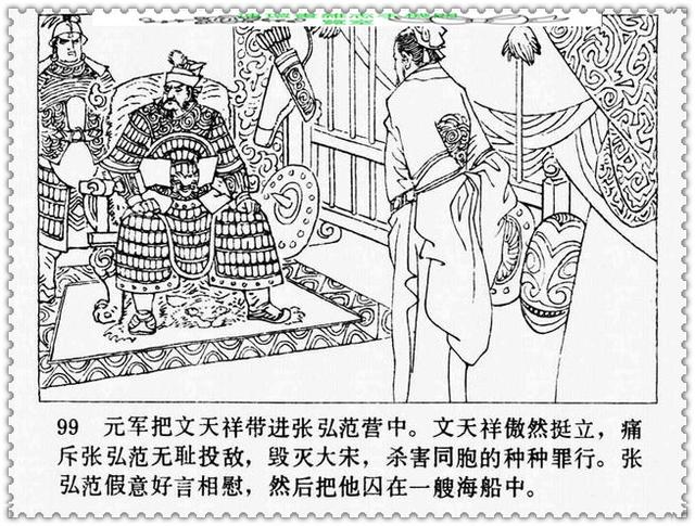 文天祥的故事，文天祥的故事简短（历史名人故事《文天祥》）