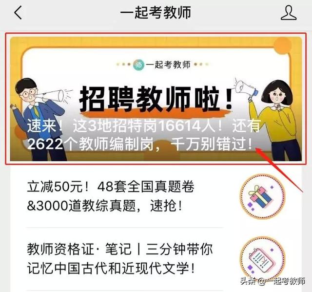 教师招聘考什么，教育类事业单位招聘考什么（教招4大难题答案在这里）