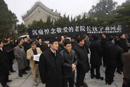 钱学森逝世时间，钱学森什么时候死的（告别仪式上三军仪仗队抬棺）