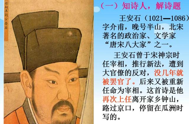 泊船瓜洲古诗带拼音，小学必背古诗100篇带拼音（部编语文六年级下册古诗词诵读《泊船瓜洲》知识点+图文解读）