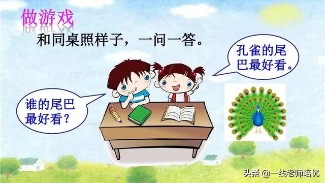 带有提手旁的字大多与什么有关，提手旁的字有哪些（部编版小学语文一年级上册第6课《比尾巴》重点知识+图文解读）