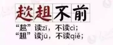 顾惜的意思，顾惜的意思和造句（小学语文常考50个成语造句+26个易错成语）