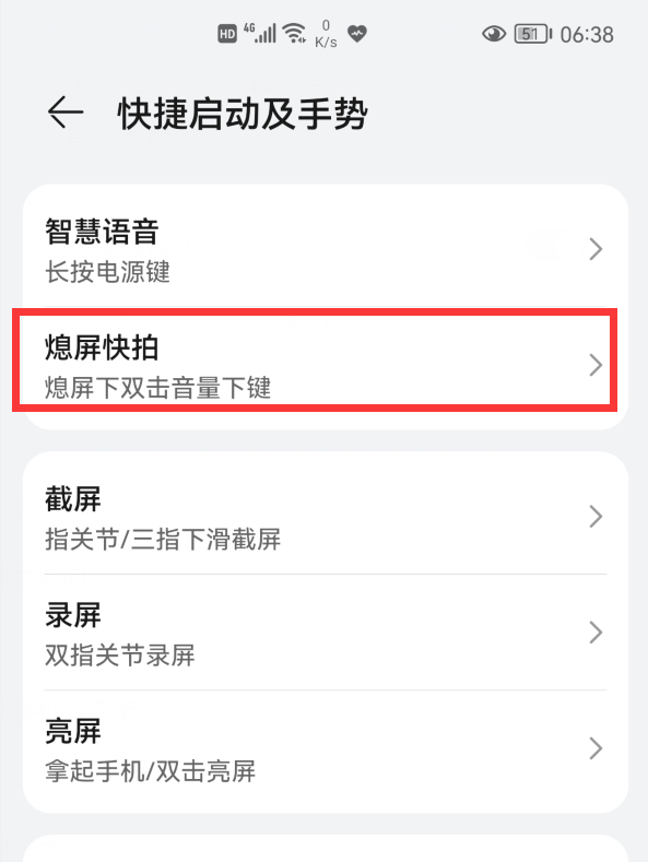 华为手机息屏设置在哪，华为手机如何设置熄屏时间（居然还隐藏了这6个小功能）
