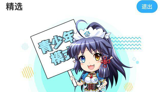 动漫之家网页版，动漫之家网页版怎么开（未成年人看“不堪入目”漫画）