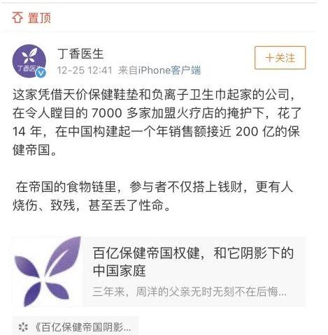 权健产品价格表卫生巾，权健产品大全及价格（被波及的上百万人）