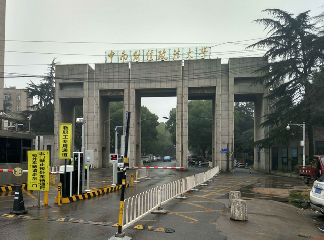 中南财经政法大学是985吗，中南政法财经大学是985吗（财经类的就业好于政法类专业）