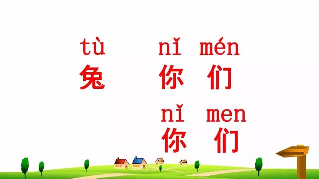 怒组词和拼音，部编版一年级语文上册汉语拼音4《d