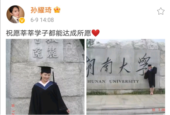 孙耀琦身高体重，孙耀琦身高（原来琼女郎的她也是一枚学霸）