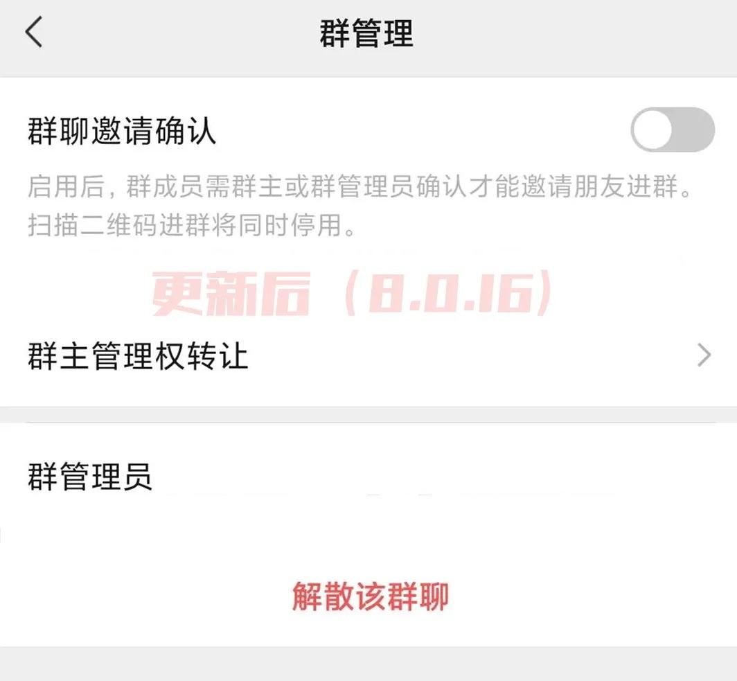 解散微信群怎么解散(怎么解散群里的人)