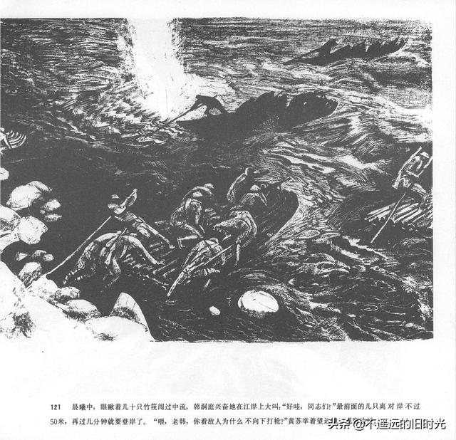 90年代连环画地球，地球的红飘带[上]-中国连环画出版社1994