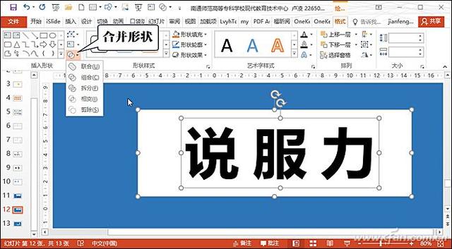 什么是 矢量字，什么是矢量控制?实现矢量控制的条件是什么（用布尔运算为PPT添特效）
