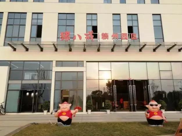 赣州经开区又一重大创新创业平台：猪八戒网赣南总部园区正式开园