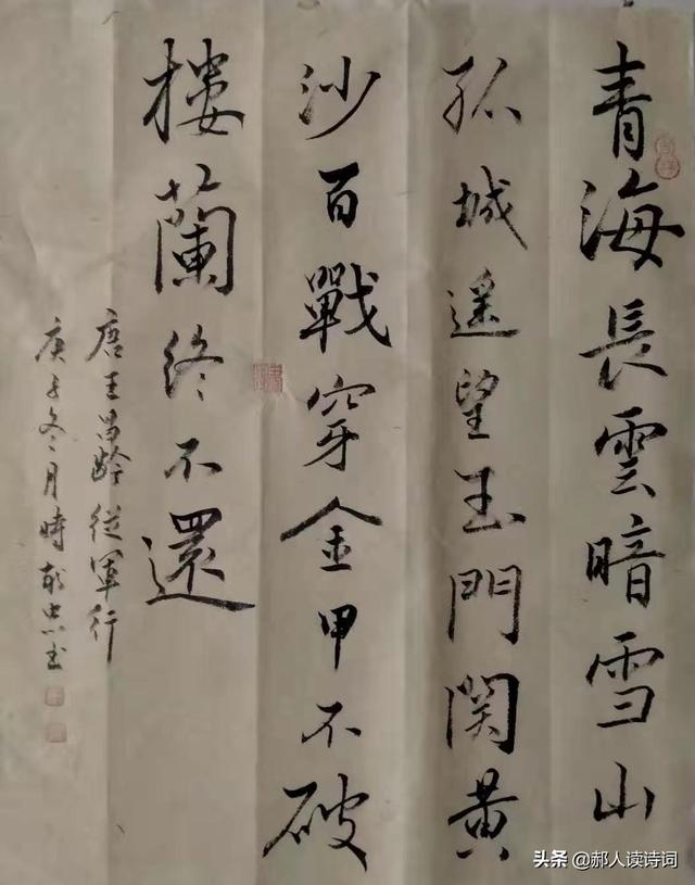 从军行其四翻译，从军行七首其四（解读王昌龄《从军行其四》）