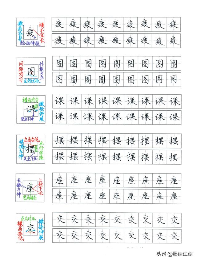 叔偏旁是什么字，叔偏旁（二年级下册硬笔生字全集）