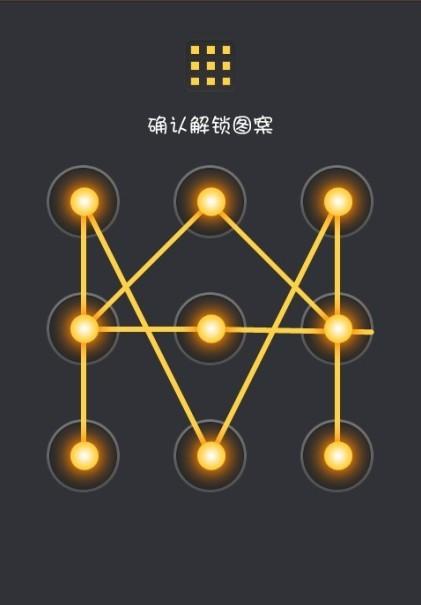 怎样设置手机解锁图案，超炫酷的解锁图案（十张超酷炫手机解锁图案）