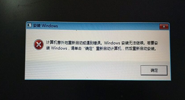 如何快速找到电脑报错原因，电脑报错重启（安装系统的时候报\
