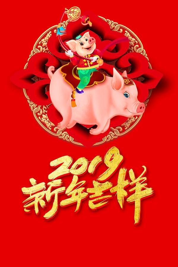 搞笑的新年祝福语，有关春节的祝福语（搞笑的春节拜年祝福语大全）