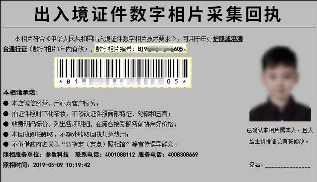 如何在网上个人办理数码照片回执，数码照片回执可以自己弄吗（港澳通行证数码照相回执怎么办理）