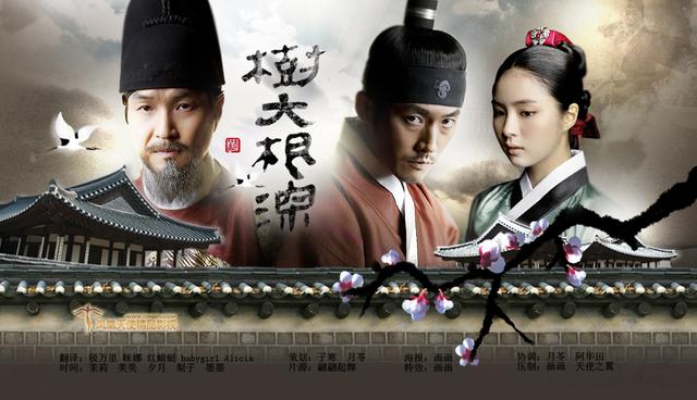 二十部必看韩剧历史剧，韩国历史剧推荐（20部高分韩国古装剧）