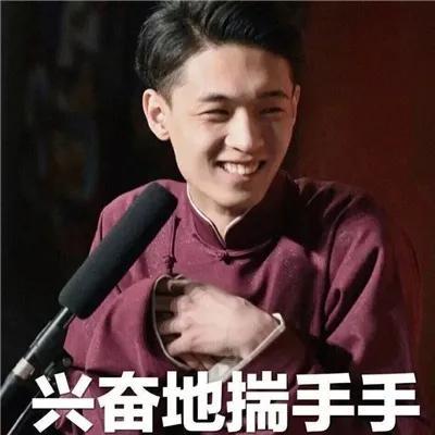 顾浔：德云社搞笑表情包，微信头像，顾浔：德云社搞笑表情包（德云社表情包头像合集）