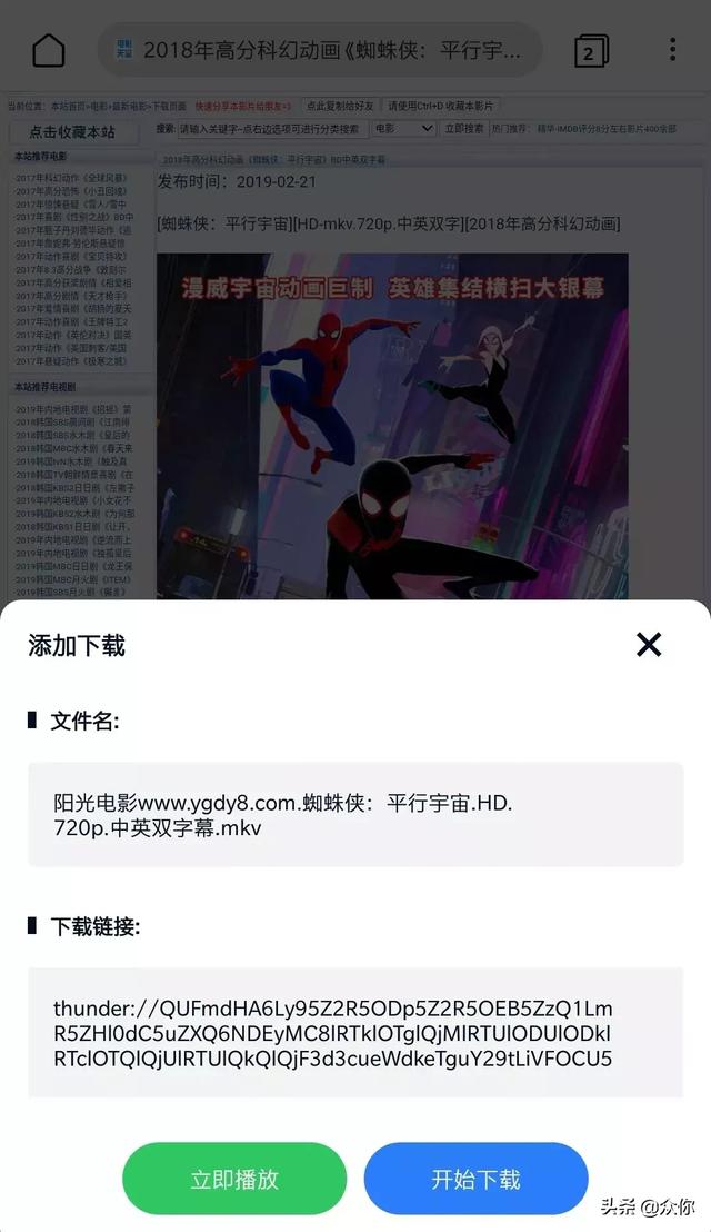 磁力链接在线播放软件，老司机都会喜欢
