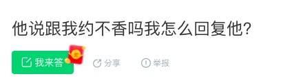 不香吗是什么时候的梗，他不香吗类似梗（”当选今年最烦人流行语）