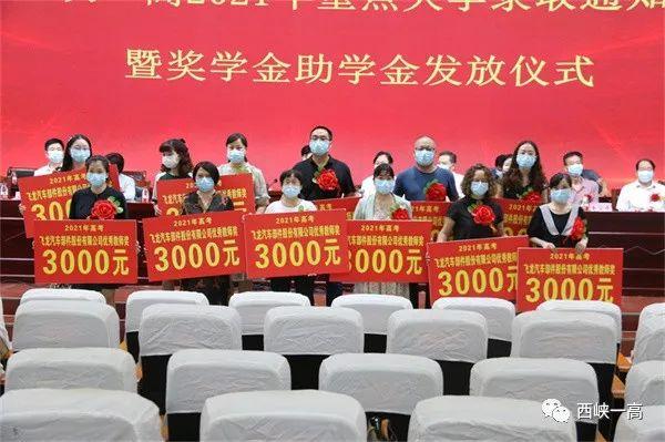 2021西峡一高高考喜报成绩、本科一本上线人数情况，西峡一高2018高考成绩（10人考上清华、北大）