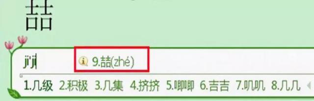 在电脑上怎么打，电脑上✔怎么打出来（在电脑上怎么打自己不认识的字）