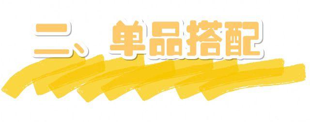 黑粉是什么意思，快手黑粉是什么意思（最美的“黑粉撞色”搭配）