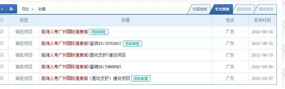 广州黄埔卫校(广东公办中专卫校)