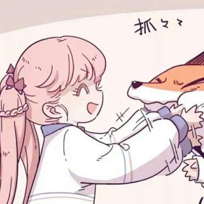 废柴狐阿桔情头，《废柴狐阿桔》情侣头像   动漫微信（今日情头：废柴狐阿桔）