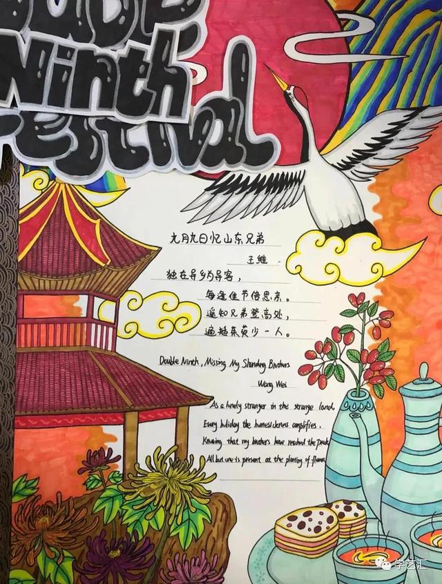 重阳节手抄报内容大全，重阳节手抄报内容大全尊老爱老内容（2021重阳节手抄报+主题画+主题环创）