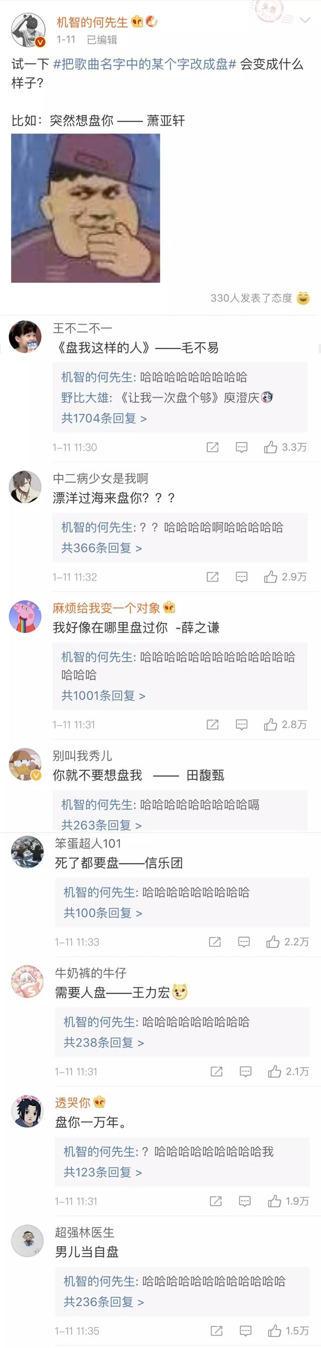 柠檬精是什么意思，柠檬树下柠檬精是什么意思（2019年网络流行语来了）