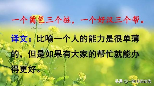 有事字的成语是什么,有“事”的成语(部编版小学语文三年级上册《语文园地四》重点知识+图文解读) 有事字的成语是什么,有“事”的成语(部编版小学语文三年级上册《语文园地四》重点知识+图文解读)