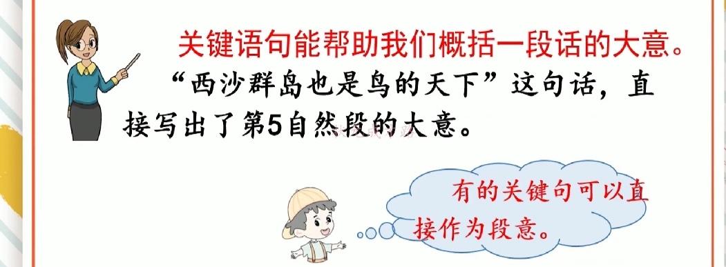 修改病句添加符号怎么画三年级（三年级用修改符号修改的句子）