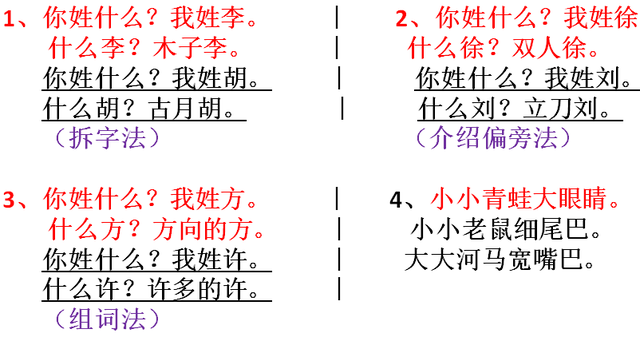 么部首和结构都是什么，么部首（部编版小学一年级下册复习一）