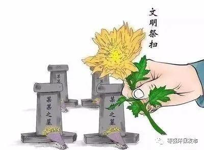 清明节有什么忌讳，清明节有什么忌讳大家知道吗（三不做”你记住了吗）