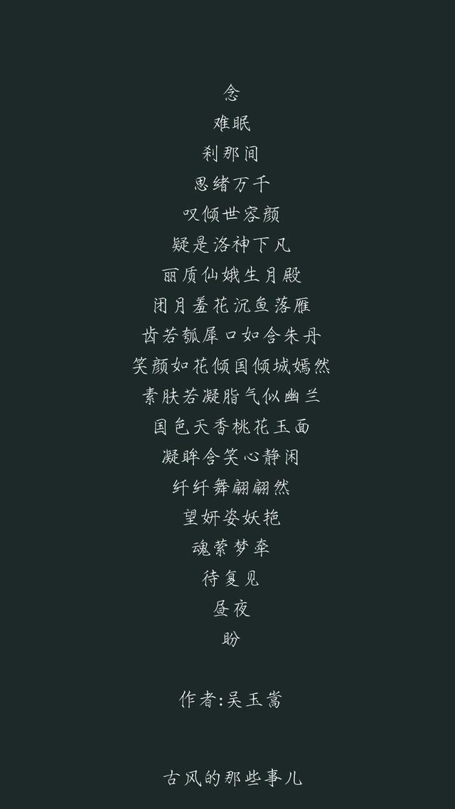 微情书·百字令，表达暗恋的百字令微情书（9篇超美的《百字令》微情书）