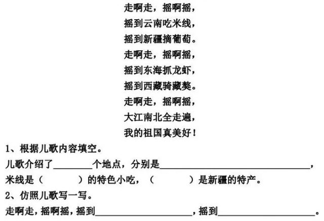小学1-6年级语文每日一练及答案，动嘴又出力打一个字谜底是什么