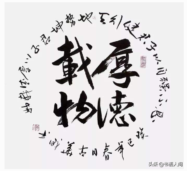 古人论“知耻”，知耻与不知耻（知耻，是一种了不起的能力）